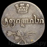 Абаз 1815 года АТ Для Грузии