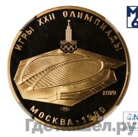 100 рублей 1979 года  Игры XXII Олимпиады Москва - велотрек в Москве