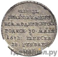 Жетон 1725 года