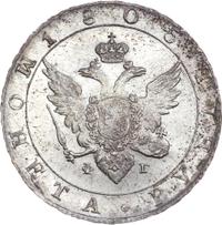 1 рубль 1805 года