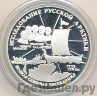 3 рубля 1995 года ЛМД