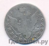 Полуполтинник 1794 года