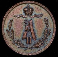 1/4 копейки 1867 года