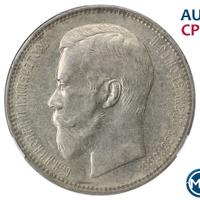 1 рубль 1896 года