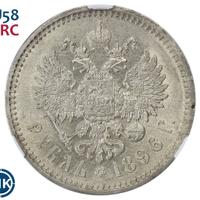 1 рубль 1896 года