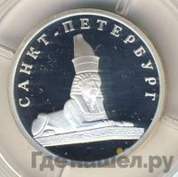 1 рубль 2003 года СПМД