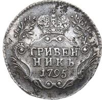 Гривенник 1795 года