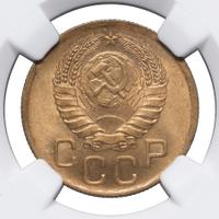 3 копейки 1946 года