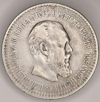 50 копеек 1886 года АГ