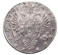 1 рубль 1737 года