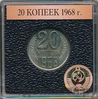 20 копеек 1968 года