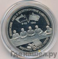 3 рубля 1995 года ЛМД