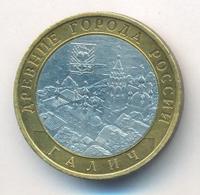 10 рублей 2009 года  Галич