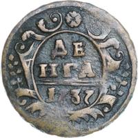 Денга 1737 года