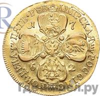 5 рублей 1762 года СПБ Екатерины 2