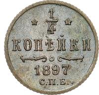 1/4 копейки 1897 года СПБ