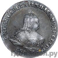 Полтина 1748 года СПБ