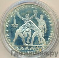 10 рублей 1980 года  Танец орла и хуреш