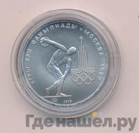 150 рублей 1978 года ЛМД