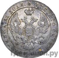 1 рубль 1839 года