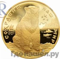 200 рублей 1997 года ЛМД