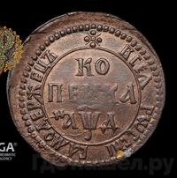 1 копейка 1704 года