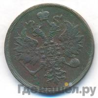 3 копейки 1862 года