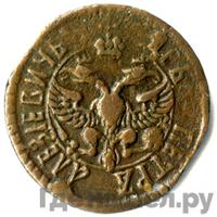 Полушка 1701 года