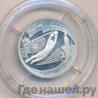 1 рубль 1997 года ЛМД