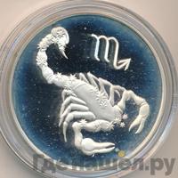 3 рубля 2003 года СПМД