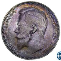 1 рубль 1901 года