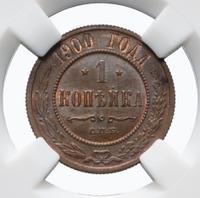 1 копейка 1900 года СПБ
