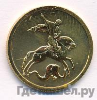 50 рублей 2007 года  Георгий Победоносец