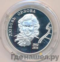 2 рубля 2002 года ММД