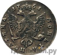 Полтина 1751 года