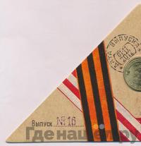 10 рублей 2012 года СПМД Города воинской славы