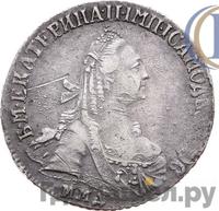 15 копеек 1774 года