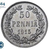 50 пенни 1915 года S Для Финляндии