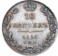 10 копеек 1835 года