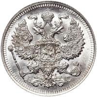 20 копеек 1913 года