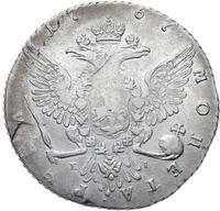 1 рубль 1767 года