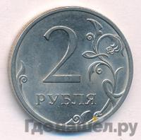 2 рубля 2013 года