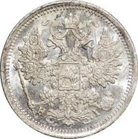 15 копеек 1876 года СПБ НI