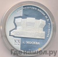 3 рубля 2005 года ММД