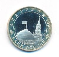 2 рубля 1995 года  Парад Победы