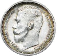 1 рубль 1912 года ЭБ