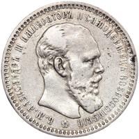 1 рубль 1893 года