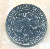1 рубль 1993 года ММД