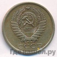 5 копеек 1977 года