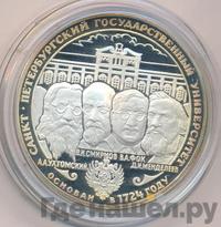 3 рубля 1999 года СПМД